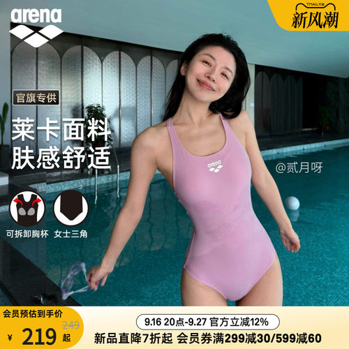 arena女士健身连体无袖三角泳衣