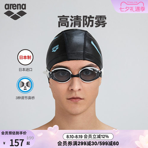 阿瑞娜泳镜Arena防水近视
