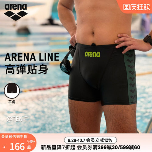 arena阿瑞娜男士平角泳裤
