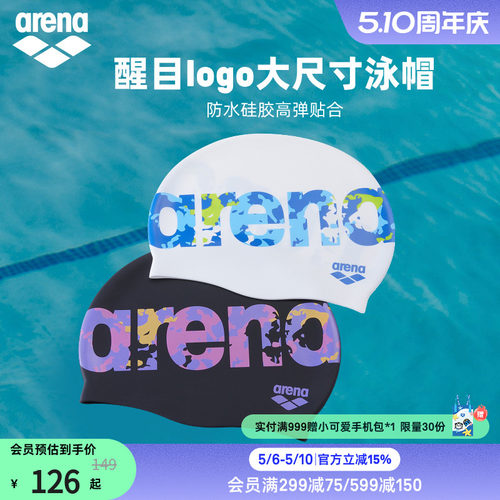arena阿瑞娜新游记男女健身防水字母弹力大头围长发硅胶泳帽