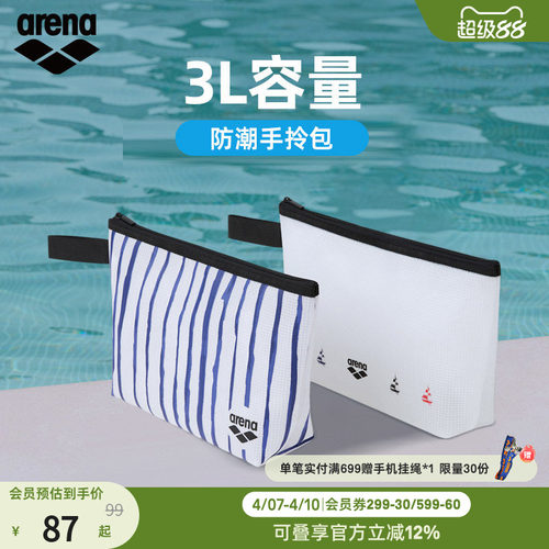arena阿瑞娜巴黎派对系列男女通用便携手拎包运动健身游泳专用包