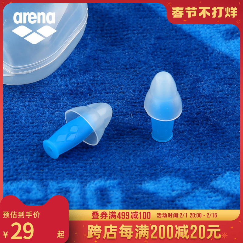 arena阿瑞娜硅胶柔软耳塞防水舒适专业游泳耳塞 游泳装备男女通用