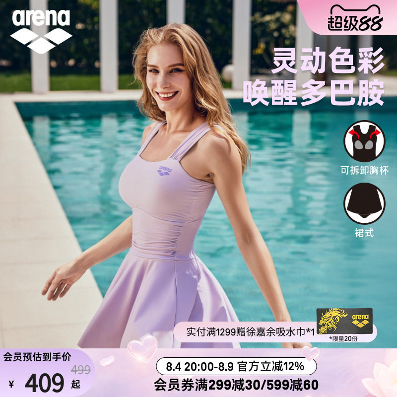 arena阿瑞娜游光溢彩2.0女士运动休闲吊带连体裙式度假泳衣