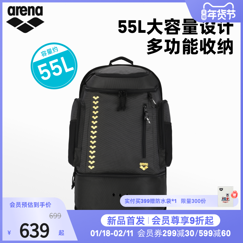 arena阿瑞娜2026新品防水大容量收纳多仓分区多功能双肩包背包,运动/瑜伽/健身/球迷用品,游泳专用包,淘宝优惠券,粉丝福利购,淘宝优惠卷