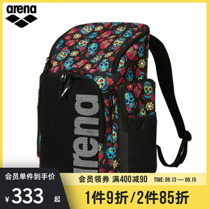 arena阿瑞娜游泳包男健身装备游泳用品便携双肩背包女收纳防水包
