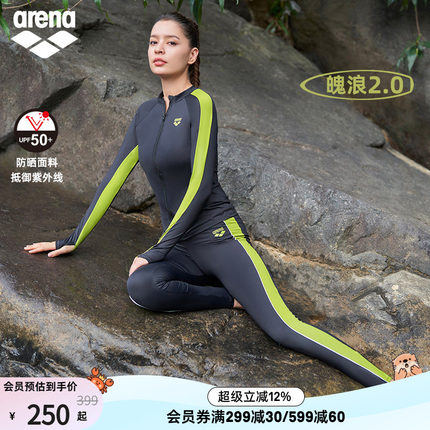 arena阿瑞娜泳衣女士长袖长裤防晒冲浪分体游泳衣显瘦泳衣女款