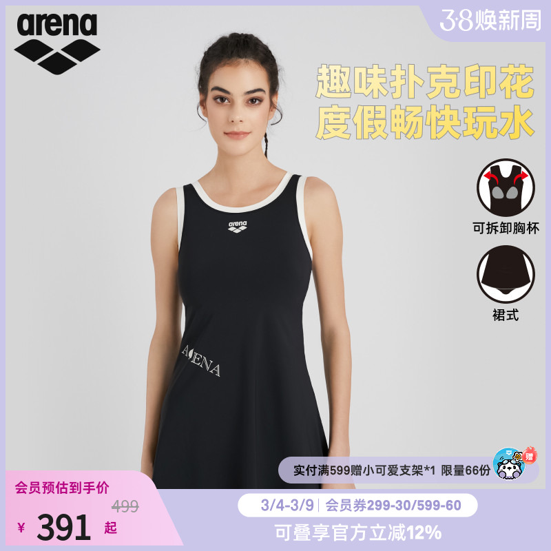 arena阿瑞娜自游爱女士运动休闲舒适简约印花连体裙式温泉泳衣