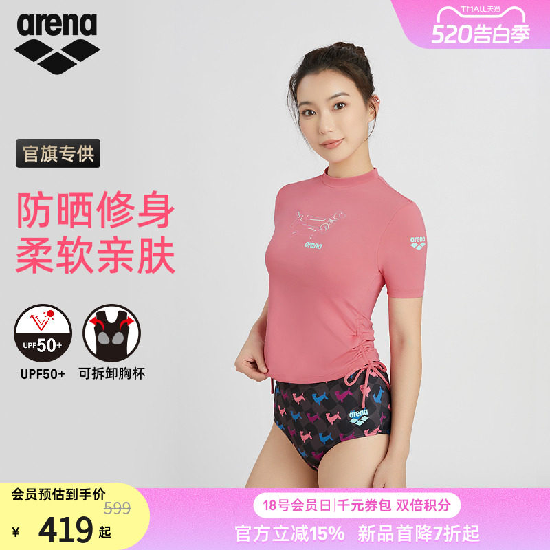 arena阿瑞娜2026新品糖果系列女士防晒健身分体短袖三角泳衣