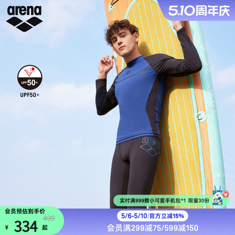 arena阿瑞娜男魄浪3.0撞色防晒舒适长袖泳衣长腿泳裤男款