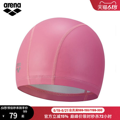 arena阿瑞娜泳帽女不勒头双材质