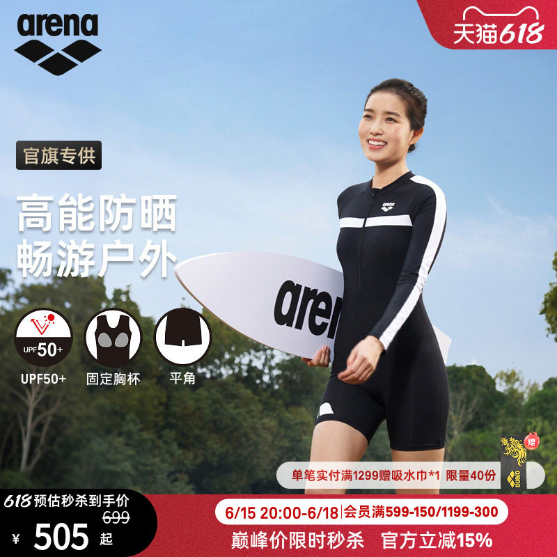 【官旗专供】arena阿瑞娜2026新品女士防晒修身连体长袖平角泳衣