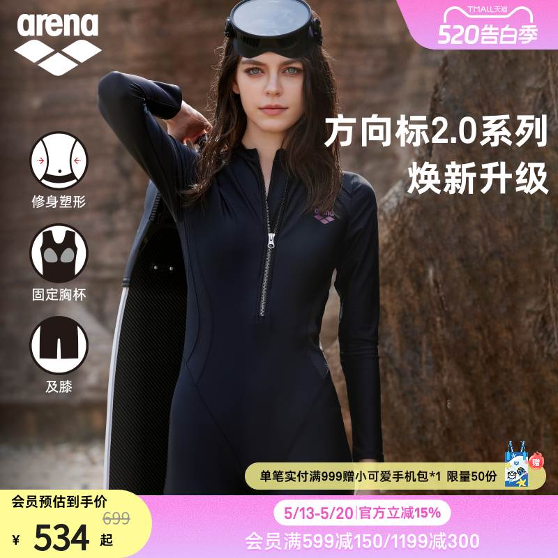 arena阿瑞娜女方向标2.0修身遮肉温泉连体长袖及膝泳衣