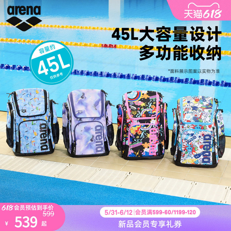 arena阿瑞娜2026新品大容量收纳多仓分区多功能双肩包游泳运动包