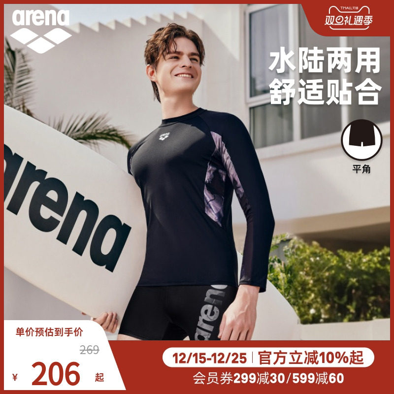 arena阿瑞娜2025新品男士游光溢彩2.0防晒长袖泳衣平角泳裤男款