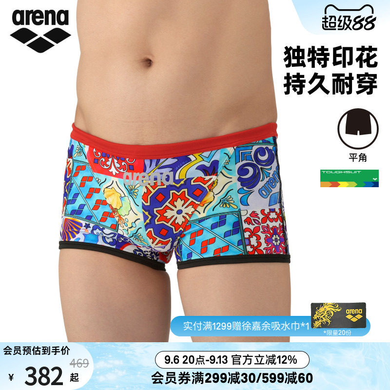 arena男士健身贴身平角泳裤
