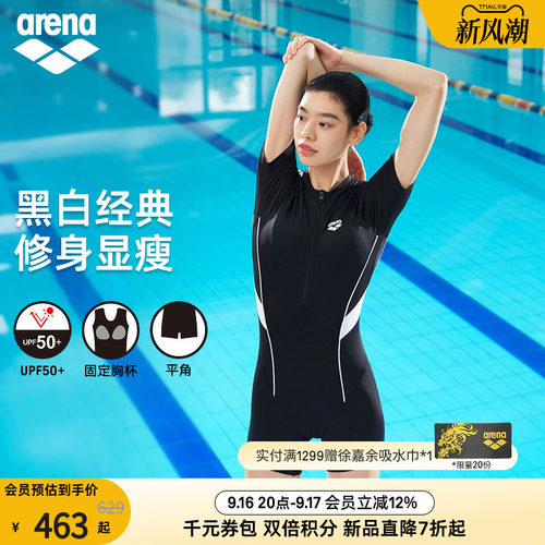arena女士防晒连体平角显瘦泳衣