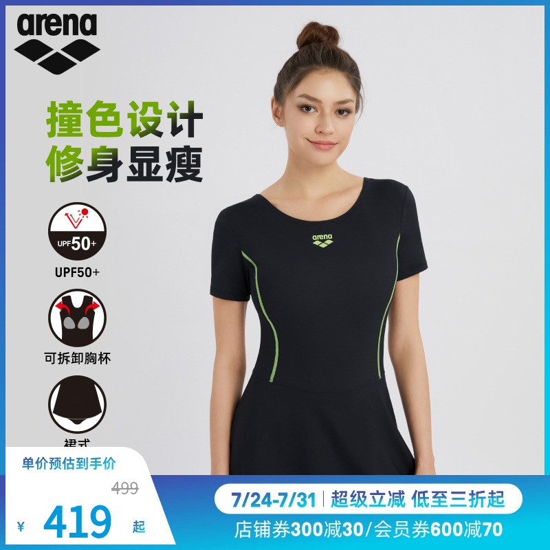 arena阿瑞娜2025新品女士运动休闲防晒遮肉显瘦连体短袖裙式泳衣