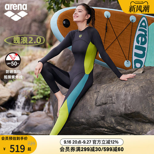 arena阿瑞娜长袖长腿防晒泳衣