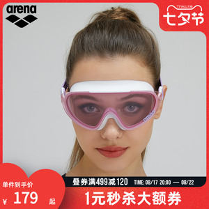 arena阿瑞娜新款防水高清大框全视泳镜男女通用潜水眼镜游泳装备