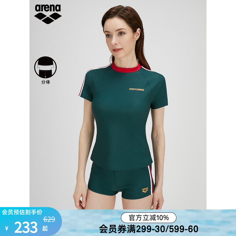 阿瑞娜泳衣Arena分体版型