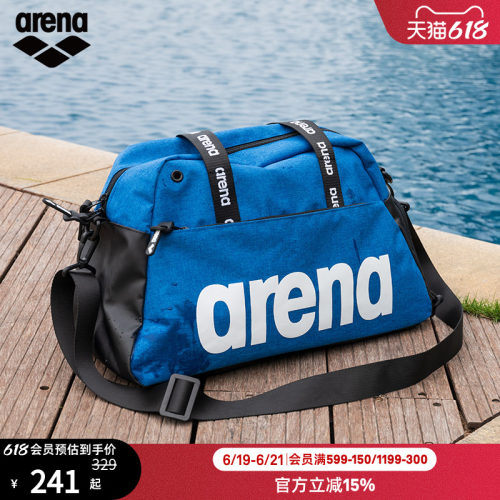 arena阿瑞娜干湿分离包便携
