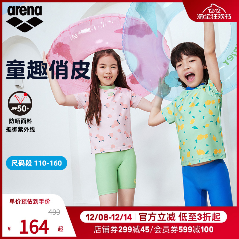arena阿瑞娜分体短袖及膝泳衣男童女童中童可爱青少年