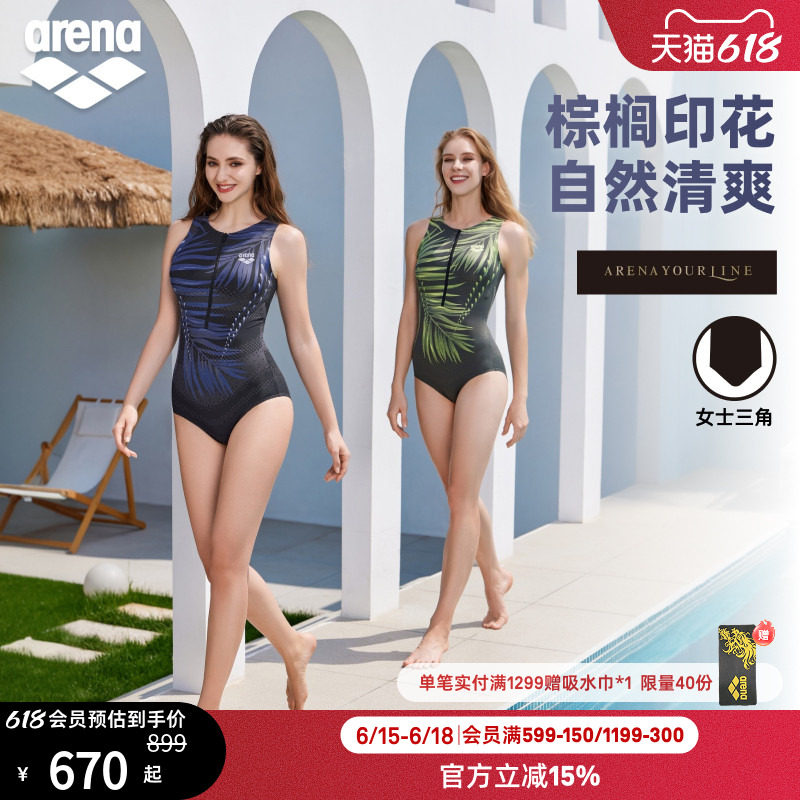 arena阿瑞娜游澜女士健身高弹印花宽肩带连体三角比基尼度假泳衣