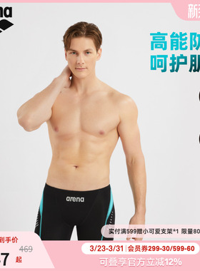 arena阿瑞娜男款新浪潮时尚防晒休闲凉感舒适平角泳裤