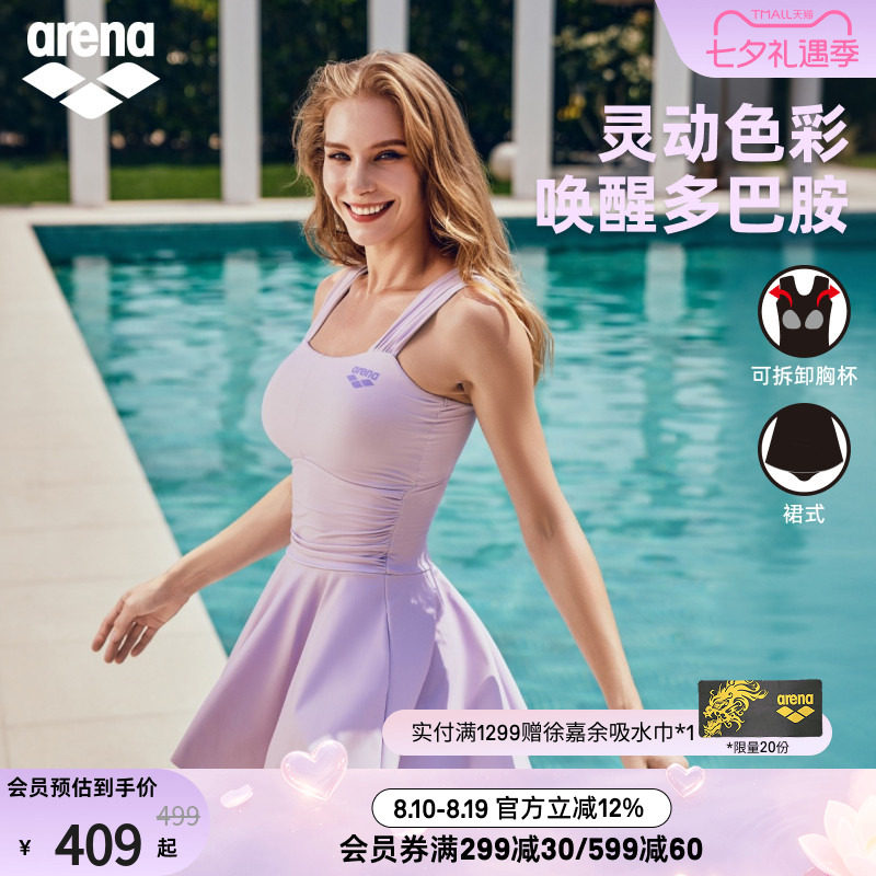 arena阿瑞娜游光溢彩2.0女士运动休闲吊带连体裙式度假泳衣