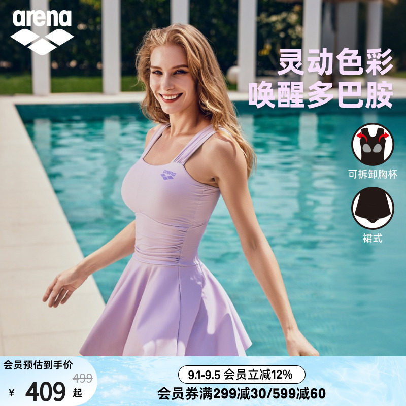 arena阿瑞娜游光溢彩2.0女士运动休闲吊带连体裙式度假泳衣