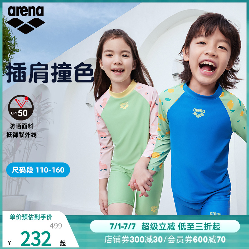 arena阿瑞娜分体长袖及膝泳衣儿童男女童青少年防晒温泉泳衣