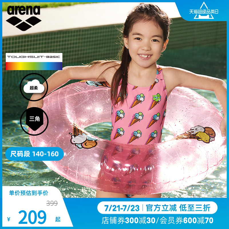 arena阿瑞娜小可爱系列女童连体泳衣无袖三角健身泳装