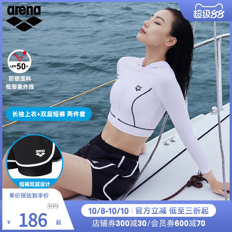 arena阿瑞娜巴黎派对系列女士时尚防晒长袖上衣休闲泳衣沙滩裤