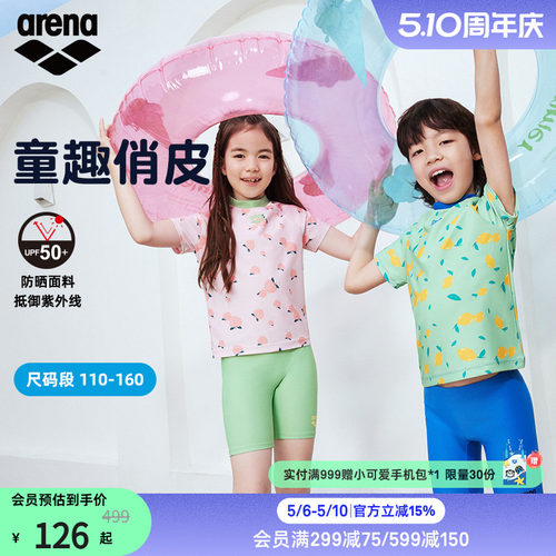 arena阿瑞娜维他命系列儿童青少年运动休闲可爱分体短袖及膝泳衣