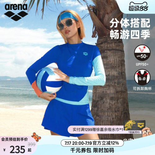 arena阿瑞娜女魄浪3.0防晒舒适时尚分体长袖泳衣平角泳裤