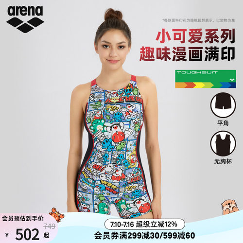 arena阿瑞娜女小可爱健身抗氯舒适耐穿连体无袖平角泳衣