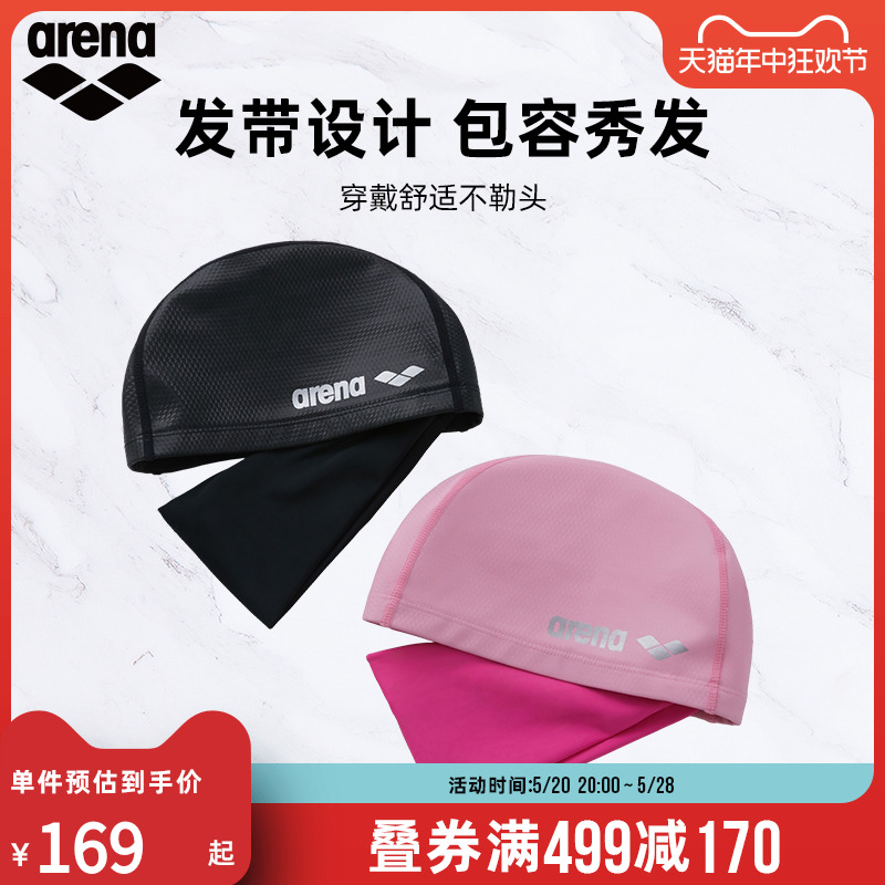 arena阿瑞娜泳帽外胶里布