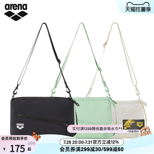 arena阿瑞娜双仓防潮单肩游泳包