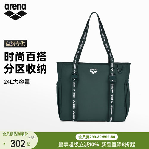 arena阿瑞娜织带单肩手拎包