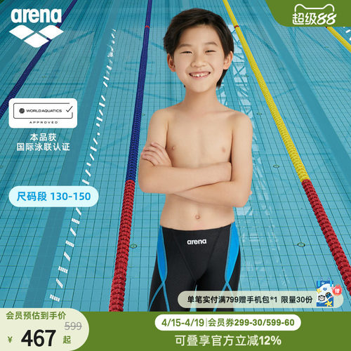 arena阿瑞娜儿童及膝泳裤男孩竞技专业比赛游泳裤舒适泳衣男童