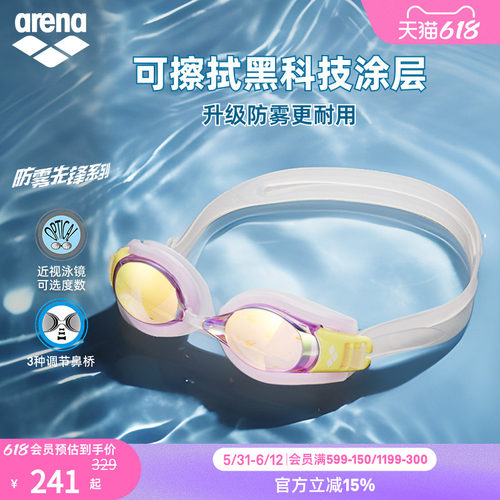 arena高清近视可调镀膜泳镜