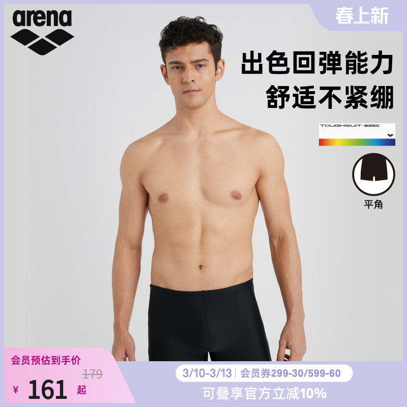 arena阿瑞娜游韧男士健身高弹舒适经典版型可调节系带平角泳裤