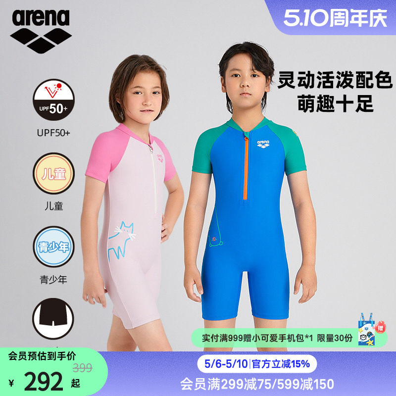 arena阿瑞娜儿童游乐园防晒保守舒适连体短袖平角泳衣