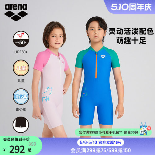 arena儿童连体短袖防晒泳衣