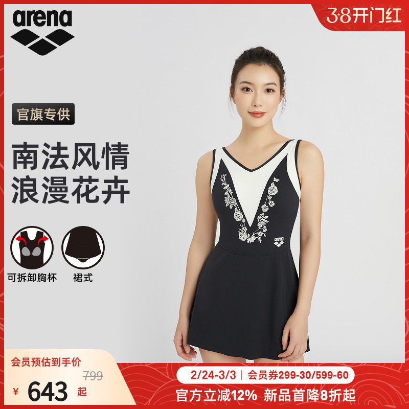 【官旗专供】arena阿瑞娜2026新品南法度假温泉连体无袖裙式泳衣