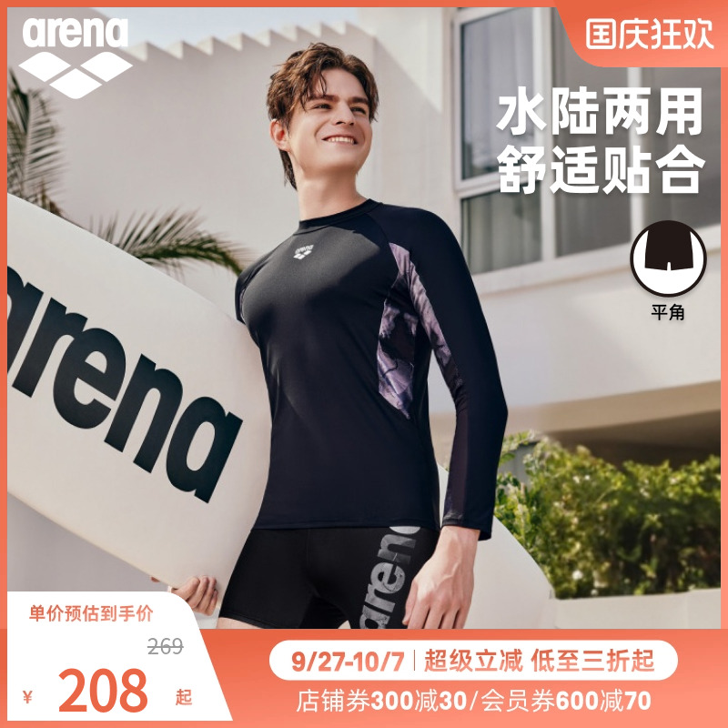 arena阿瑞娜2025新品男士游光溢彩2.0防晒长袖泳衣平角泳裤男款