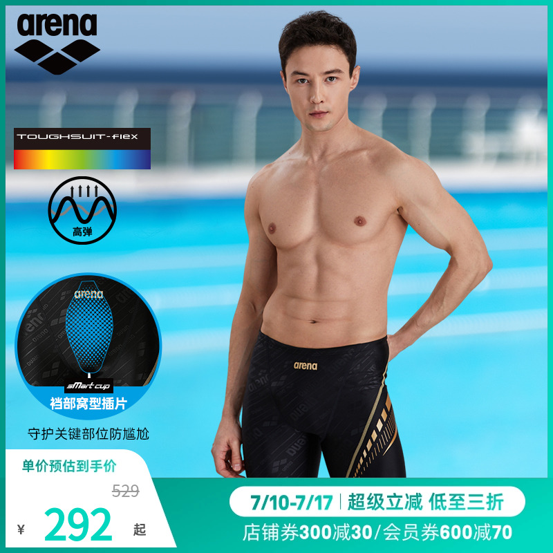 arena阿瑞娜泳褲五分及膝專業