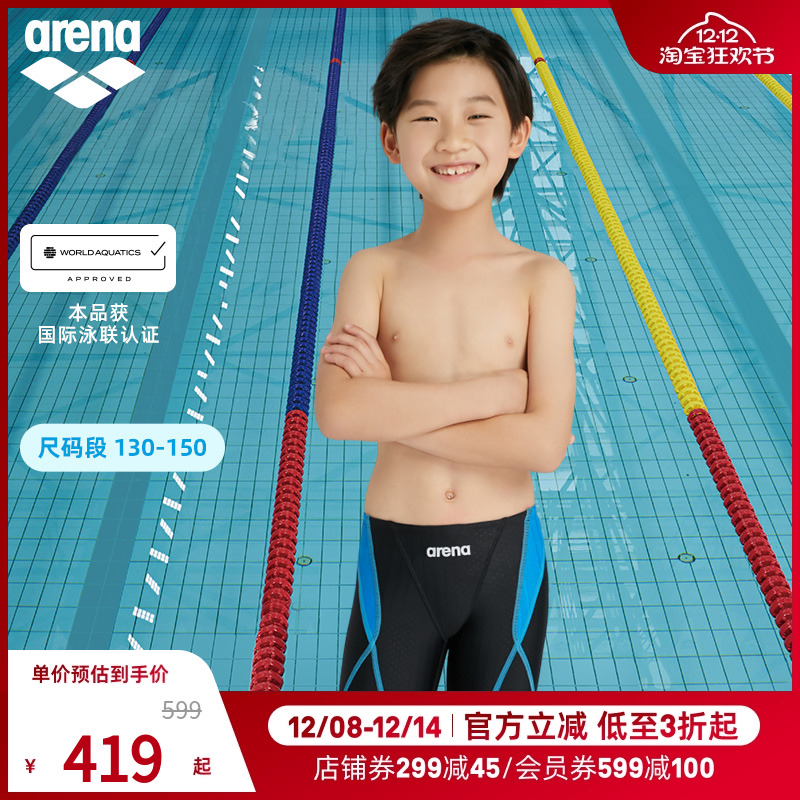 arena阿瑞娜儿童及膝泳裤男孩竞技专业比赛游泳裤舒适泳衣男童