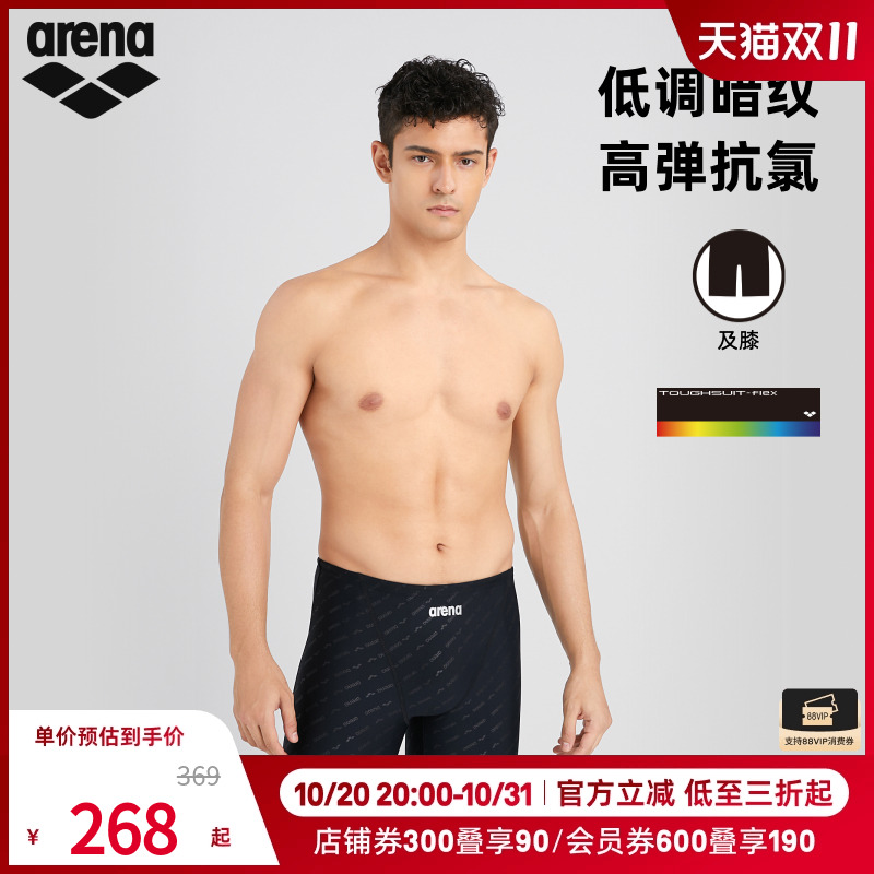 【费立纬同款】arena阿瑞娜2025新品健身防晒抗氯及膝泳裤男款