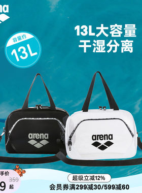arena阿瑞娜男女运动休闲干湿分离防水旅游装备单肩斜跨游泳包